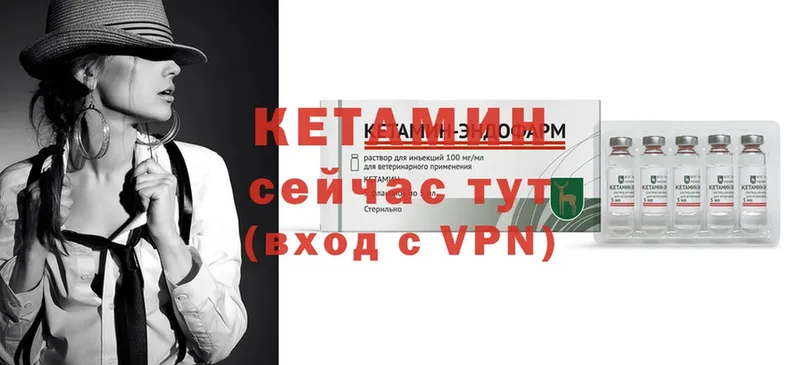 Кетамин VHQ  Лермонтов 