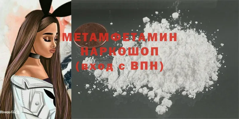 Метамфетамин Methamphetamine  Лермонтов 